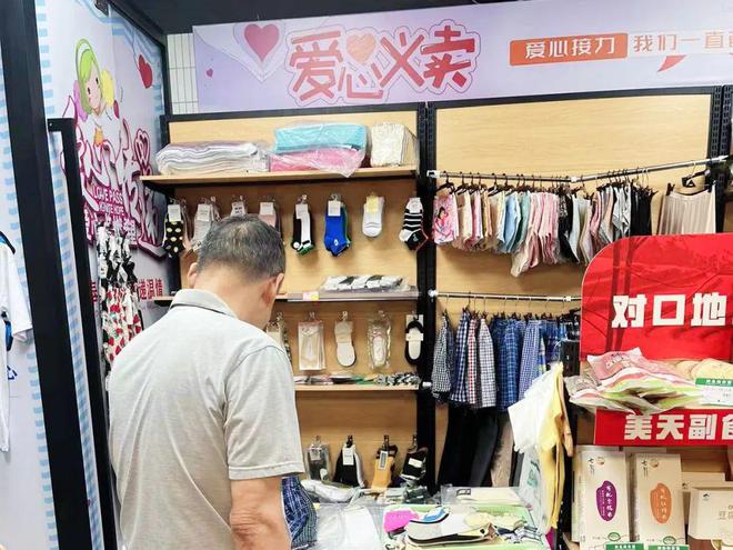 【我為群眾辦實事】小超市,大愛心!天山路街道慈善超市煥新開業啦