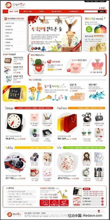 韓國日用百貨銷售網(wǎng)站網(wǎng)頁模版設(shè)計下載 1167107