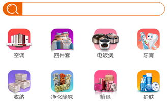 中國(guó)日用品批發(fā)零售 一站式網(wǎng)絡(luò)購(gòu)物平臺(tái)