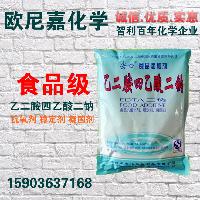 edta2na價格 型號 圖片