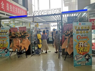 羅森京津冀一體化藍(lán)圖逐步落地，唐山六家門店正式營業(yè)，文化教育用品銷售成新亮點(diǎn)