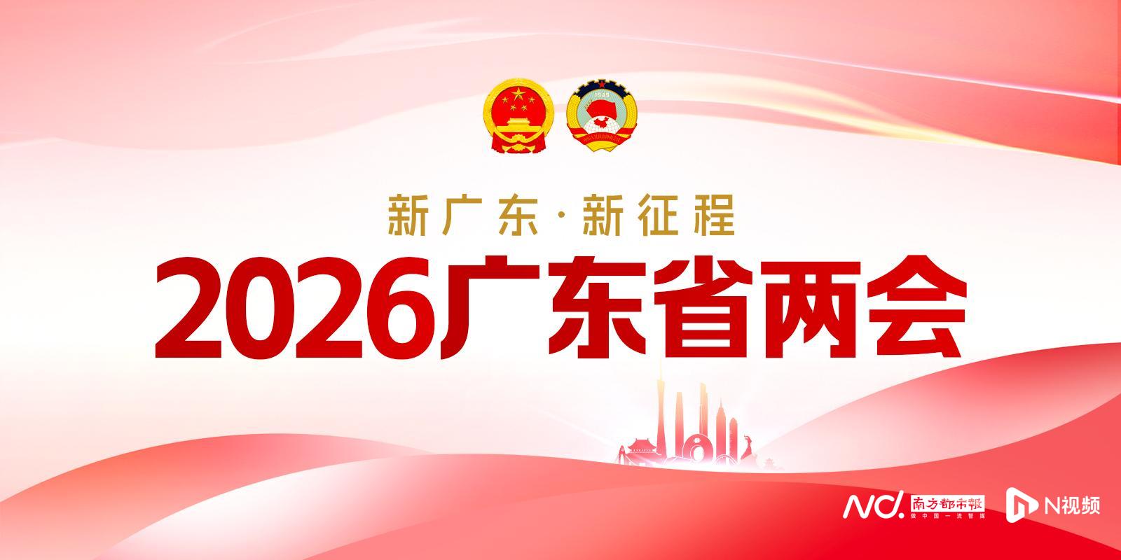 兩會聚焦 釋放廣東省藥企創新活力，加速產業高質量發展——以“‘億企研’行戰略引領未來