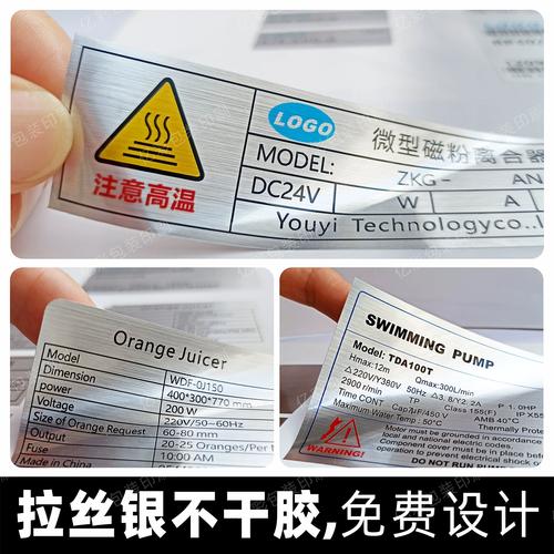 亞銀不干膠標簽 工業產品功率標識與電器銘牌的專業解決方案