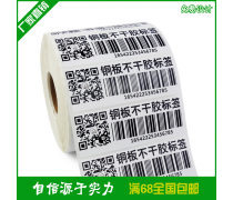 流水號標簽的打印與管理 高效便捷的不干膠標簽解決方案