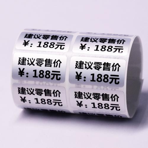 啞銀材質商品價格標簽 電子產品統一零售價與三防標貼的專業選擇