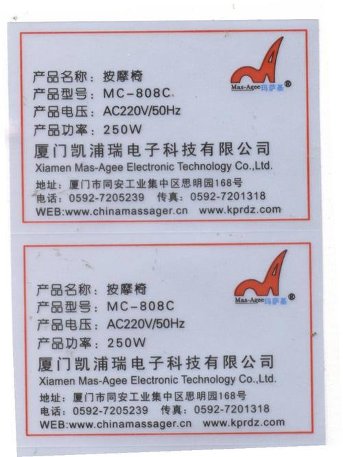 廈門可移不干膠標簽 應用優勢與市場前景