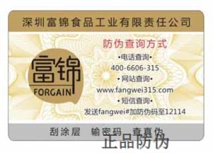 不干膠標簽在多行業中的應用與正品防偽策略