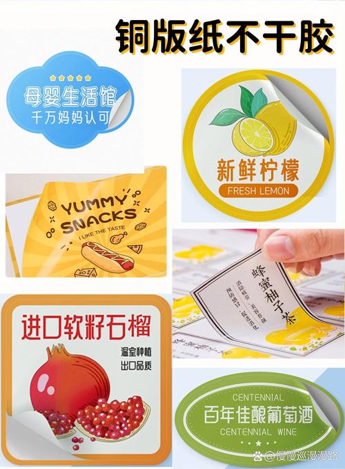 不干膠標簽貼紙定制 各種材質滿足多元需求