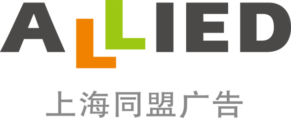 廣告人·品牌年輕節(jié)贏家齊聚 上海同盟廣告一舉奪得兩項(xiàng)實(shí)戰(zhàn)金案大獎